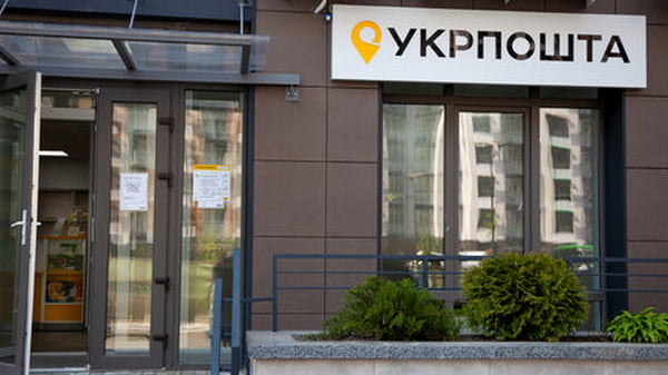 СМИ узнали, какой банк покупает Укрпочта