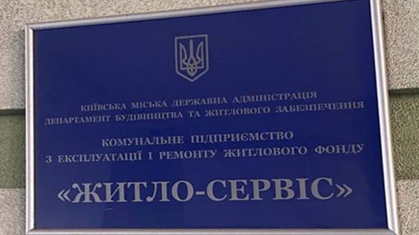 В Киеве директора КП поймали на махинациях с парковками на 4 млн грн