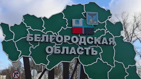 У Білгородській області заявляють про атаку безпілотника на об'єкт зв'...