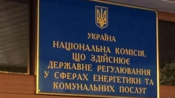 Кабмін затвердив новий склад НКРЕКП