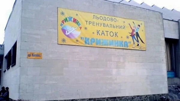 В Києві планують забудову на місці дитячої арени Крижинка