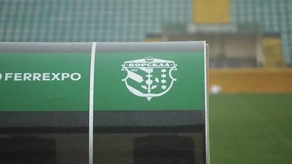 Ворскла оголосила про тимчасову зупинку діяльності