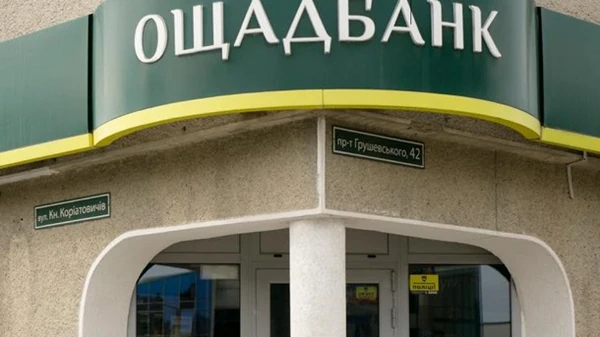 Аномальна спека: деякі сервіси Ощадбанку можуть не працювати